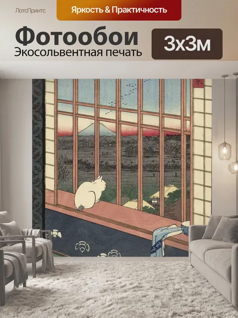 Фотообои окно кошки
