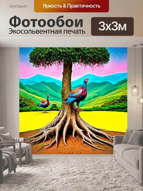Фотообои цесарки, исследующие выходящие из-под земли корни дерева на фоне гваделупских холмов