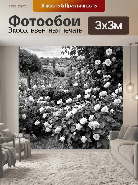 Фотообои " прованс" погружают нас в мир уютных деревенских садов, утопающих в цветущих розах разных оттенков