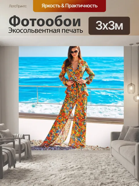 Фотообои модные наряды с принтами на фоне морских пейзажей