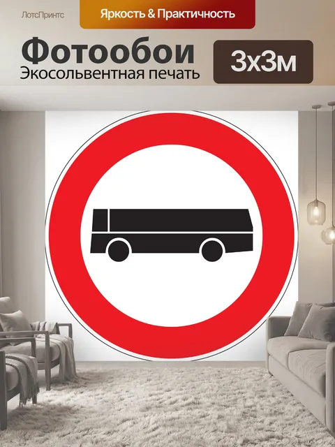 Фотообои Привод