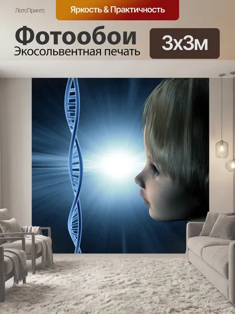 Фотообои Технология 2020