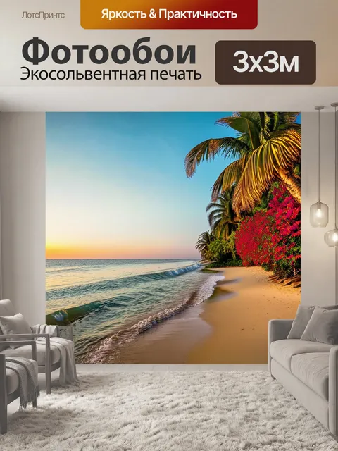 Фотообои тропики, уютные бунгало на берегу океана, окружённые кокосовыми пальмами и цветущими кустами, спокойные…