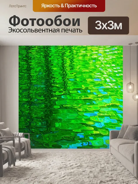 Фотообои зеленые в стиле постимпрессионизм, где отражения в воде создают иллюзии и играют с восприятием цвета