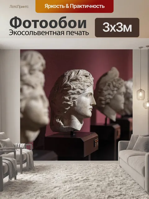 Фотообои Бюст