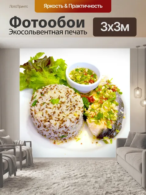 Фотообои Еда