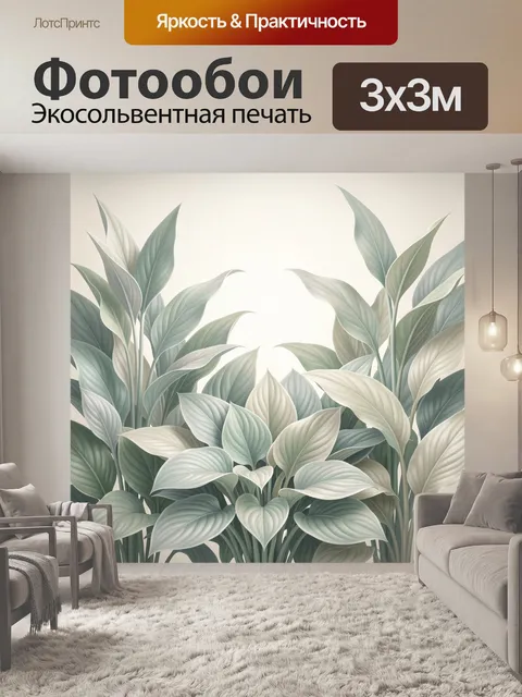 Фотообои Нежные тропические листья