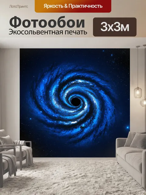 Фотообои космос в стиле плоский с таинственными черными дырами и спиральными галактиками на фоне глубокого синего неба