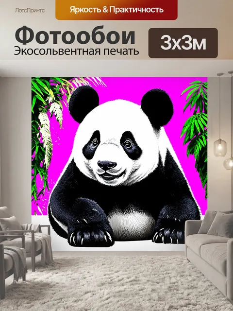 Фотообои животные в стиле поп-арт, стилизованный панда с оттенками черного и белого, использующий текстуры
