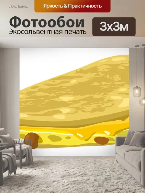 Фотообои Кесадилья