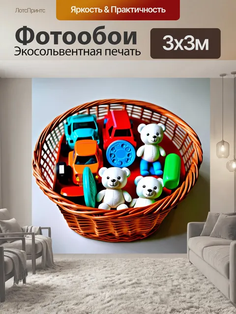 Фотообои винтаж, показывающие детские игрушки из прошлого, загруженные в круглую корзину