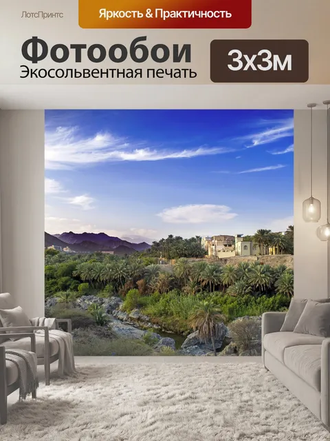 Фотообои Hoqain