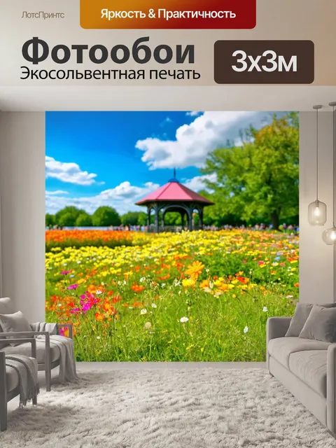 Фотообои весна, живописная сцена с яркими полевыми цветами, устремленные в небо облака, легкий звук природы, беседка…