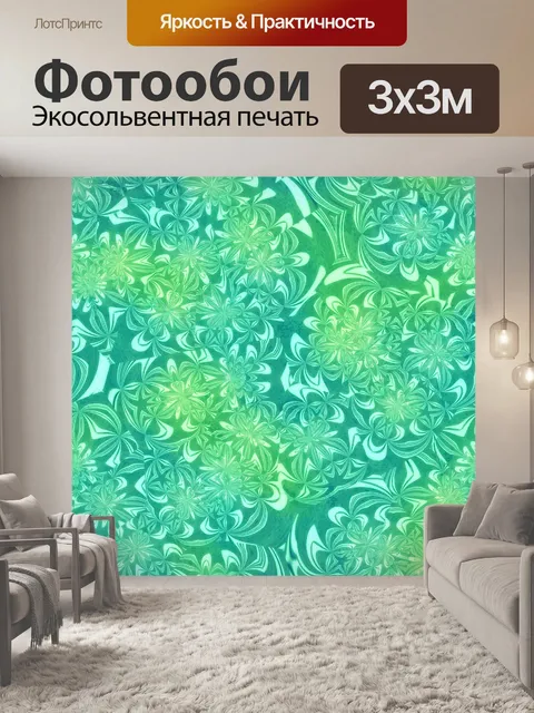 Фотообои Ретро