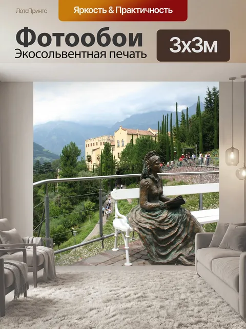 Фотообои Сисси