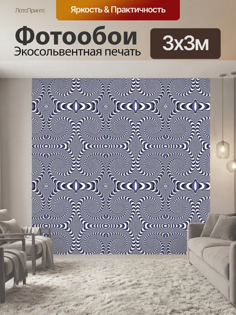 Фотообои Seamless fractal pattern
