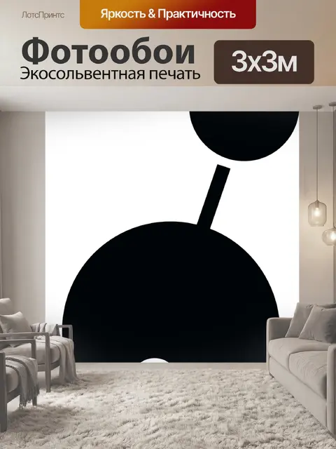 Фотообои Int