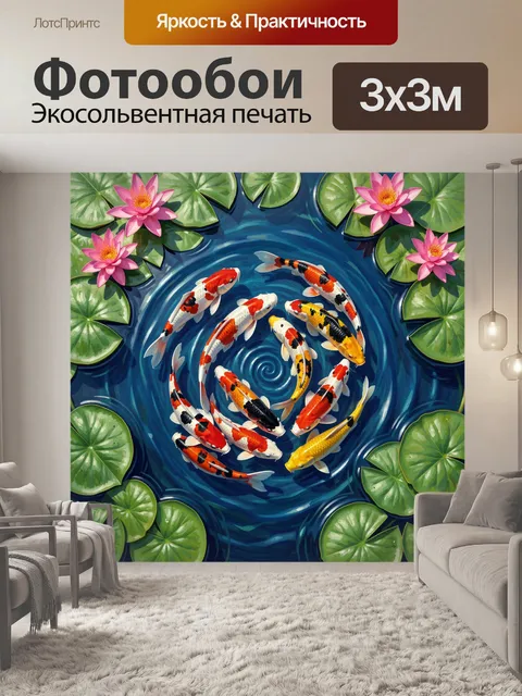 Фотообои Кои в водяном круге
