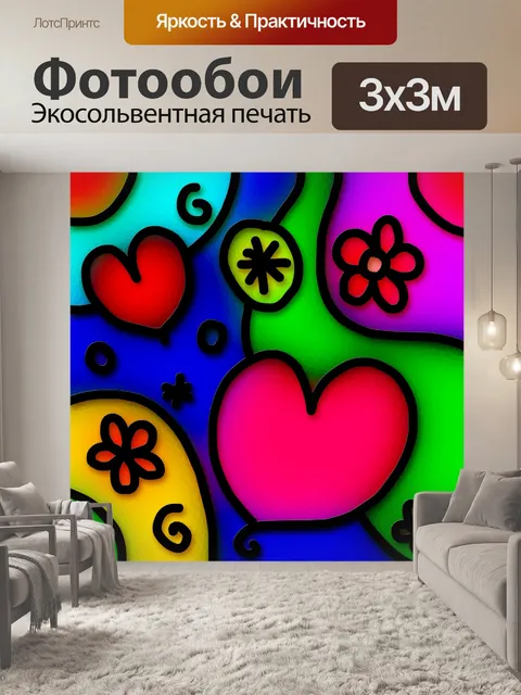 Фотообои Причудливая Pattern Любовь