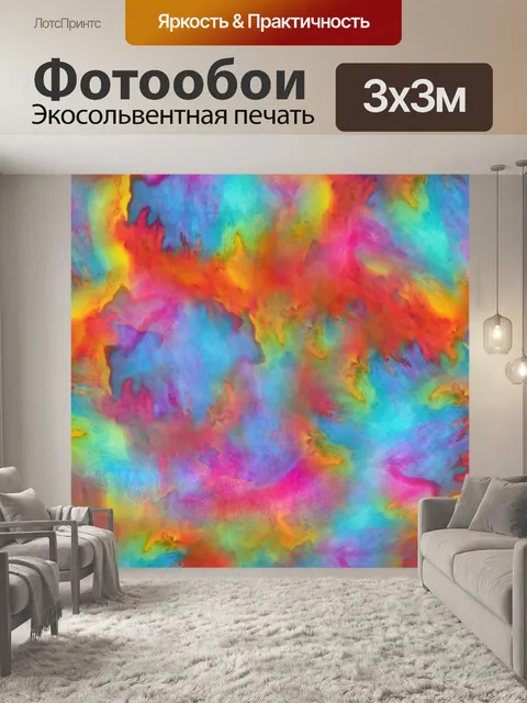 Фотообои Абстрактный красочный фон искусства