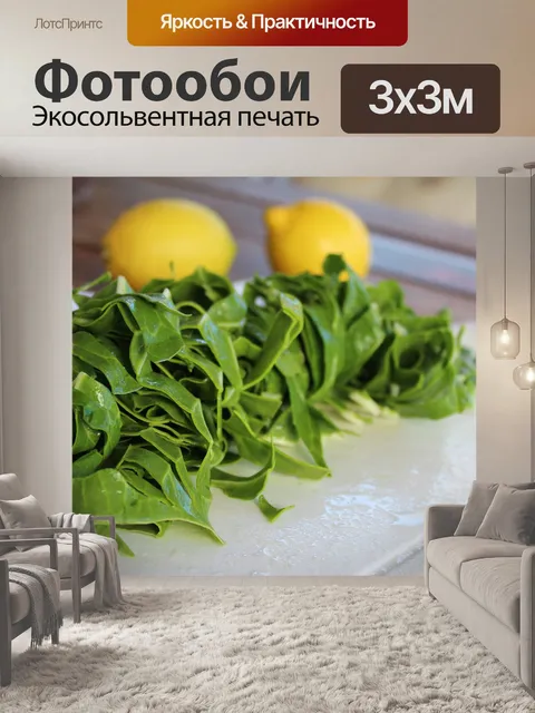 Фотообои Мангольд
