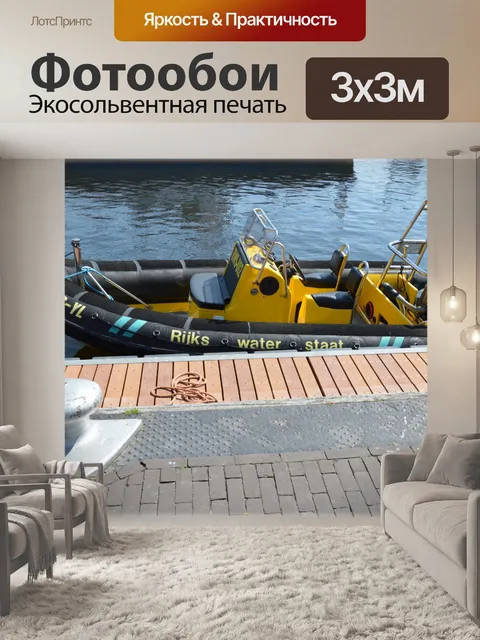Фотообои Спасательная шлюпка 1