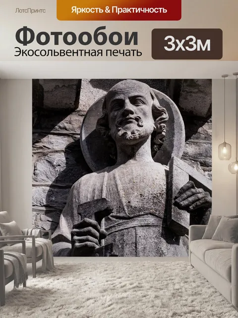 Фотообои Статуя