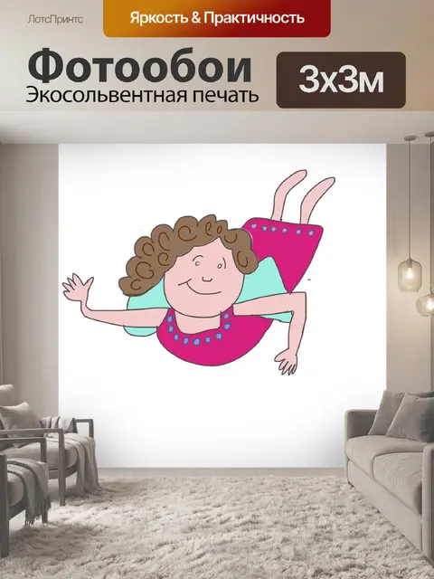 Фотообои Сказочный