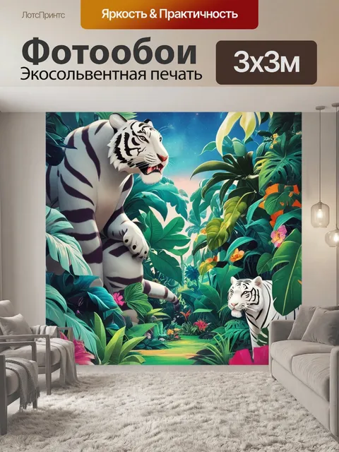 Фотообои обои в 4K, аниме лес с гигантскими монстрами, экзотические цветы и растения, белый тигр на фоне джунглей…