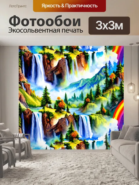 Фотообои паттерн с изображением величественных водопадов и горных пейзажей на фоне радуги