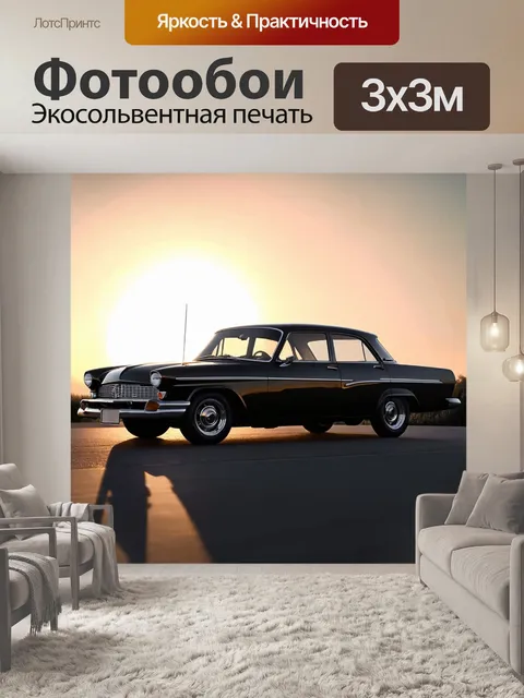 Фотообои машина в стиле рисунок углём