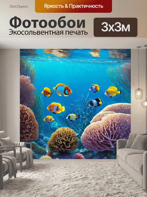 Фотообои подводный мир кораллового рифа с яркими рыбами и великолепными растениями, обнимами в прозрачной воде