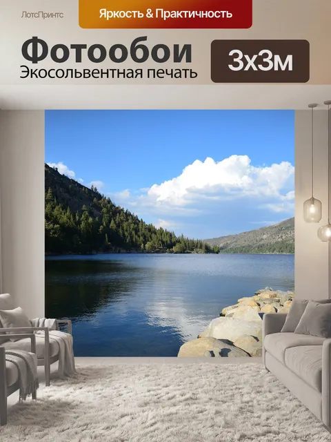 Фотообои Гора