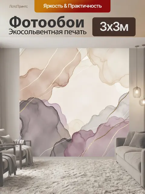 Фотообои Абстрактные акварельные разводы с золотом