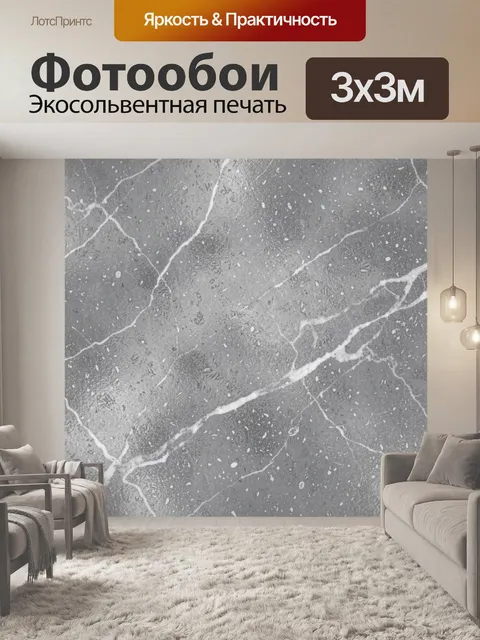 Фотообои Серый мрамор с белыми прожилками