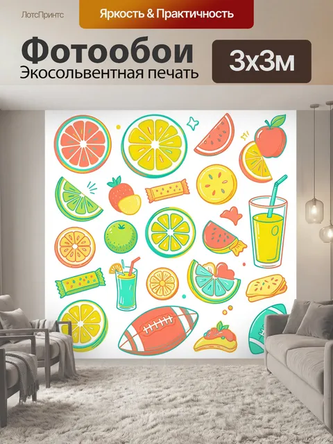 300 × 300 см · Экосольвентная печать