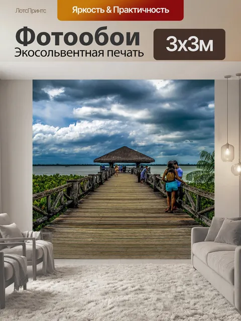 Фотообои Город