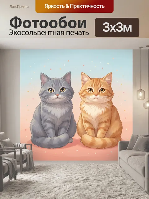 Фотообои Два милых котенка рядом