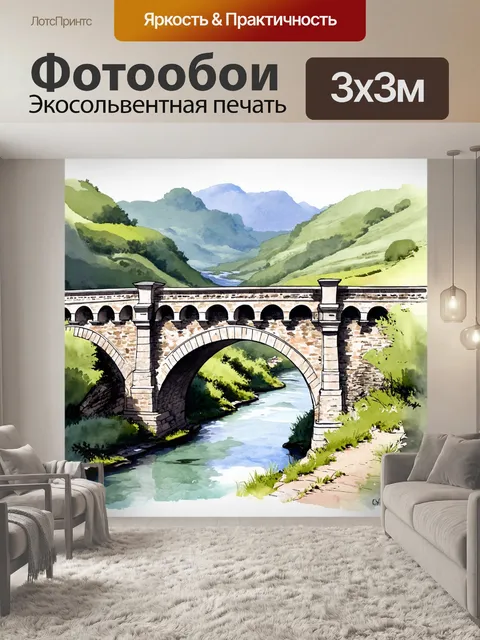 Фотообои изображение величественного античного моста