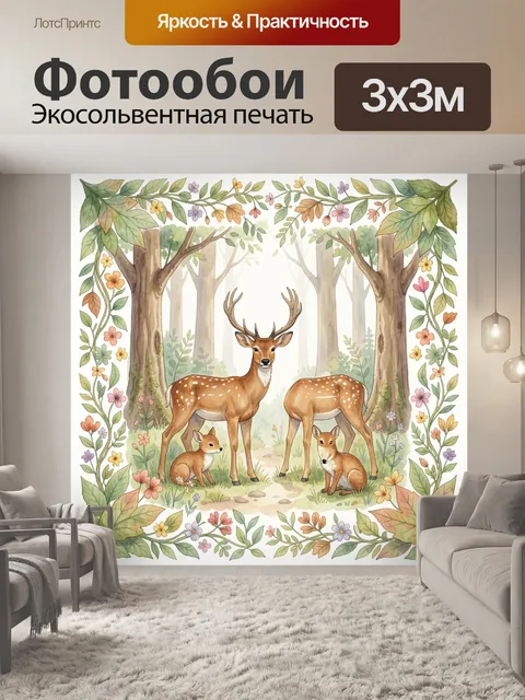Фотообои Олени в лесу и цветочный венок