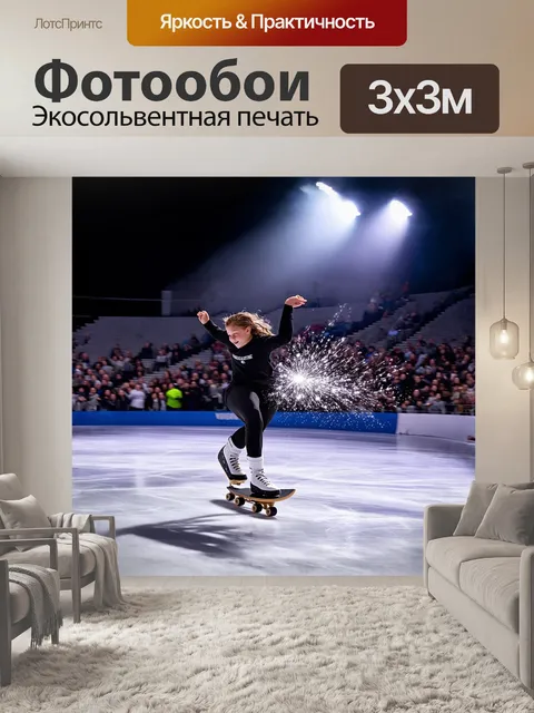 Фотообои на центральном плане изображена юная фигуристка