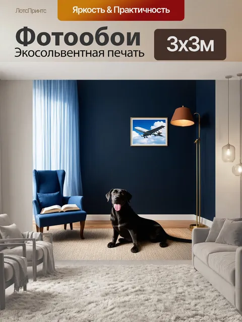 Фотообои Синий темный интерьер комнаты с креслом