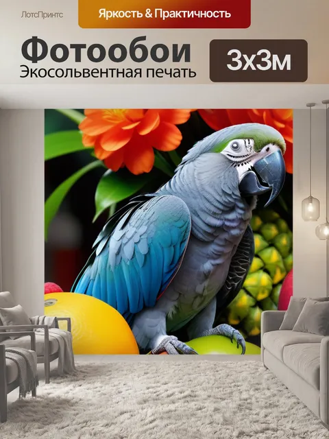 Фотообои яркие цветы и попугай, сидящий на фрукте