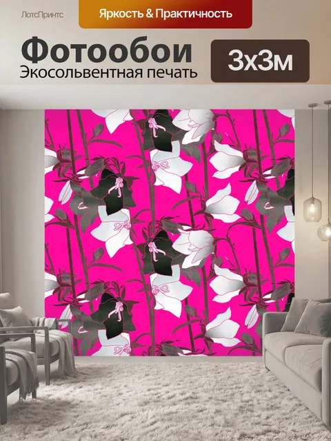 Фотообои Фон с цветочным узором 1538