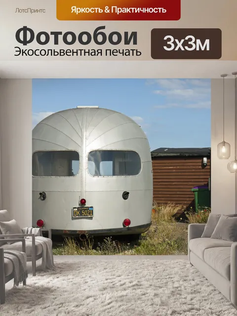 Фотообои Vintage Airstream прицеп палаточный