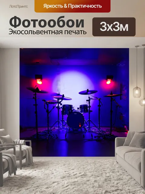 Фотообои электронные ударные инструменты, расположенные в яркой, энергичной студии