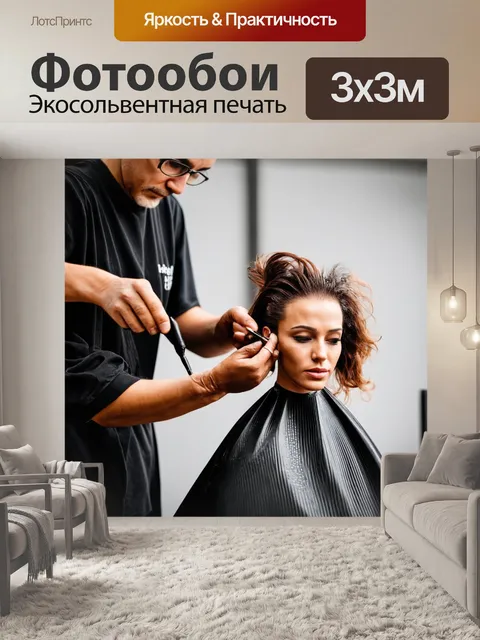 Фотообои парикмахер за работой на открытом воздухе, создающий уникальное изображение, вдохновленное окружающей природой