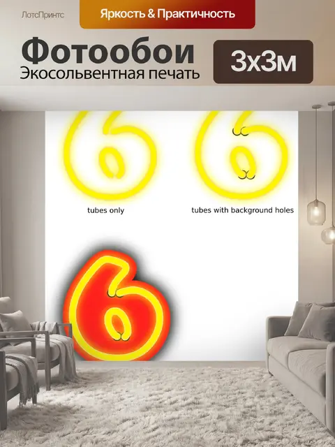 Фотообои Шесть