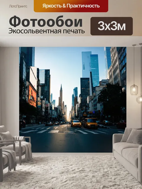 Фотообои город в стиле кинематографический, моменты уединения и короткие паузы в суетной городской жизни