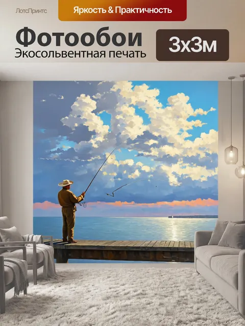 Фотообои небо в облаках, рыболов на пирсе, стиль импрессионизма, динамика света и цветовых пятен